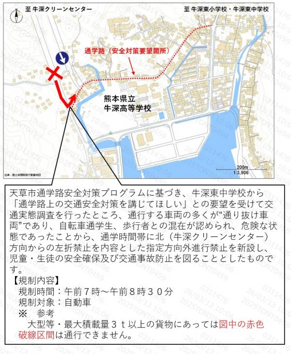 久玉町の交通規制見直し