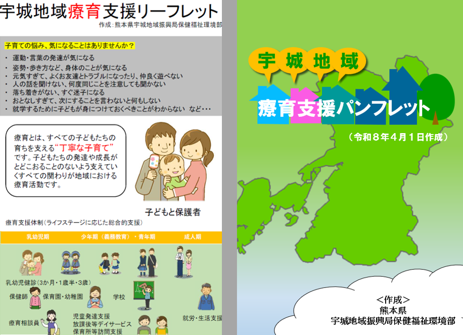 リーフレットおよびパンフレット(表紙)