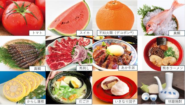 食材・グルメ一覧