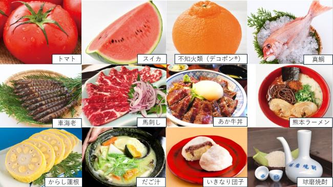 食材・グルメ一覧