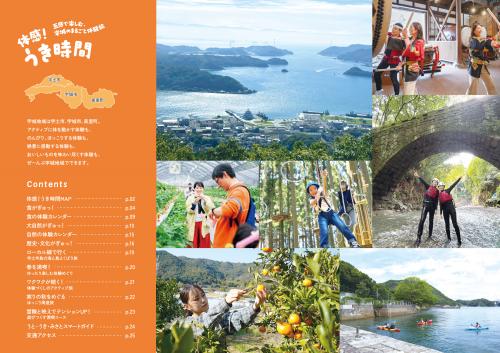 パンフレット目次