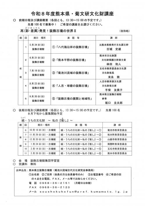 再発見装飾古墳の世界2裏