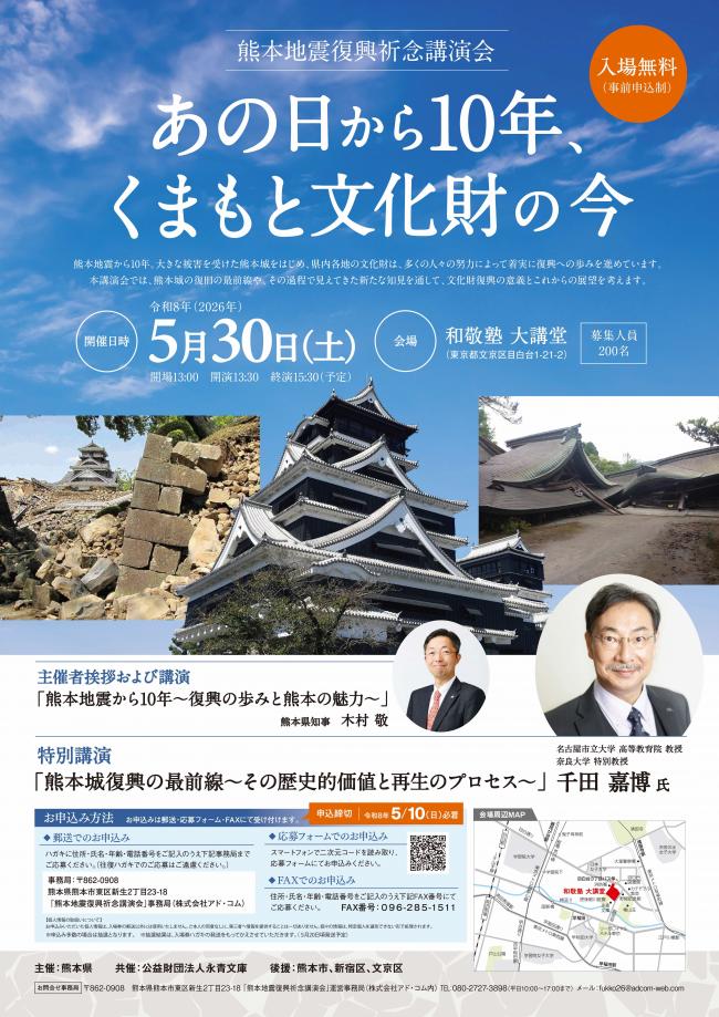 講演会ポスター