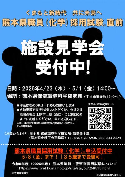 施設見学会