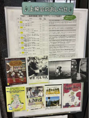 水俣病７０年特集（上映会）