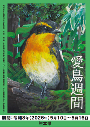 （参考）令和8年度ポスター