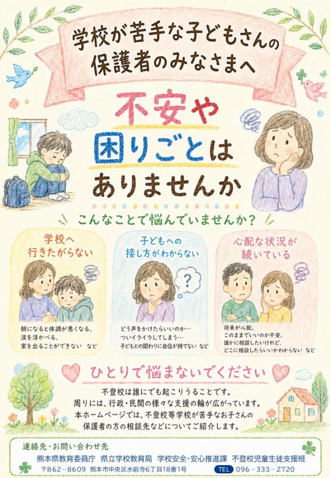 保護者の方へ