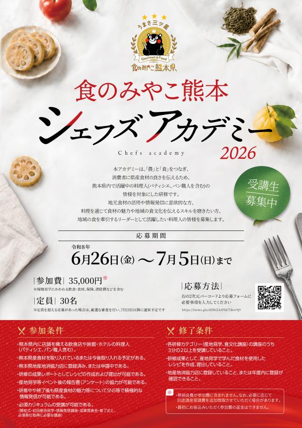 募集チラシ表面