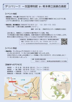 壱岐チラシ2