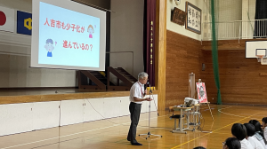 人吉説明