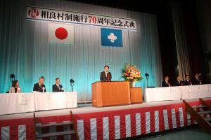 木村知事写真