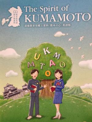 熊本版英語読み物資料 The Spirit Of Kumamoto 熊本県ホームページ 熊本版英語読み物資料 The Spirit Of Kumamoto 熊本県ホームページ