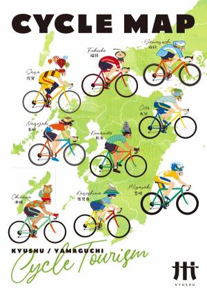 九州・山口サイクルマップ(表紙)