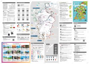 【繁体字版】九州・山口サイクルマップ（表）