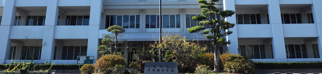 芦北教育事務所のタイトル画像
