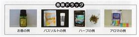 危険ドラッグの画像
